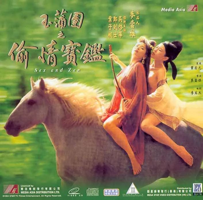 度真的不算什么。因为和他监制的另外几部三级片相比，这真的不算什么。玉蒲团（出品人麦当雄）02江湖气，