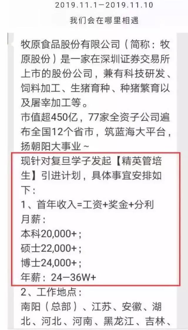 养殖人员招聘_西双版纳农业信息网