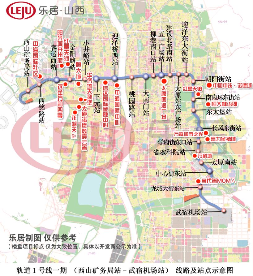 太原地铁1号线环评公示!