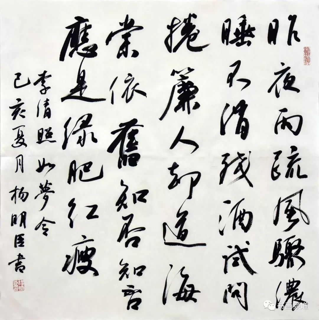 s02820《如梦令·昨夜雨疏风骤》68×68cm