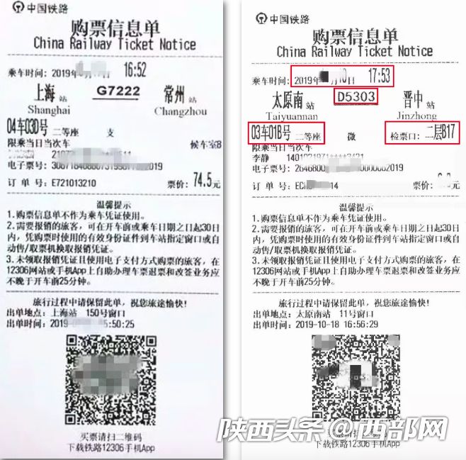 高铁怎么开报销凭证 b17acdb2c9fb42448e3832e55d981516.jpeg