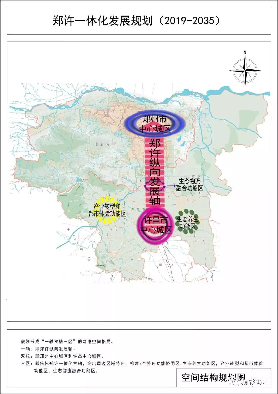 禹州市区人口_今天,禹州荣登五个全国大榜,还有...(3)