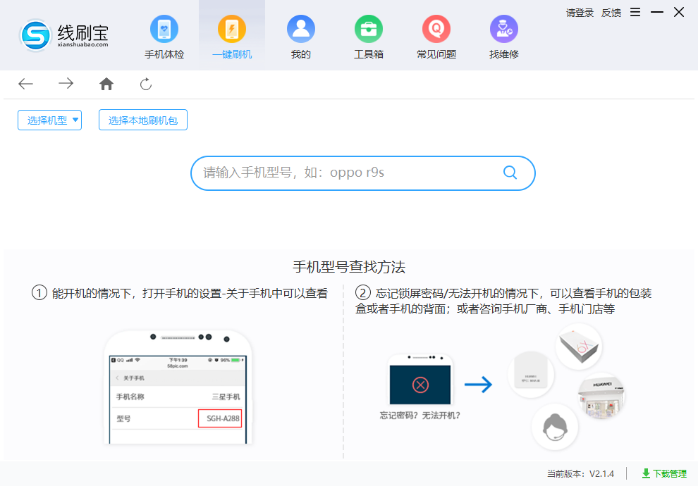 手机app密码忘记了怎么办