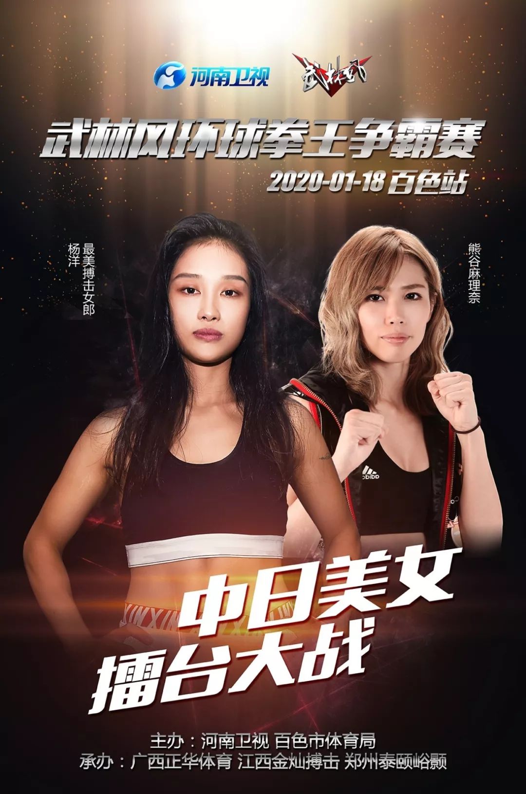 最美搏击女郎杨洋,来自ko女王与美丽死神的ko team!