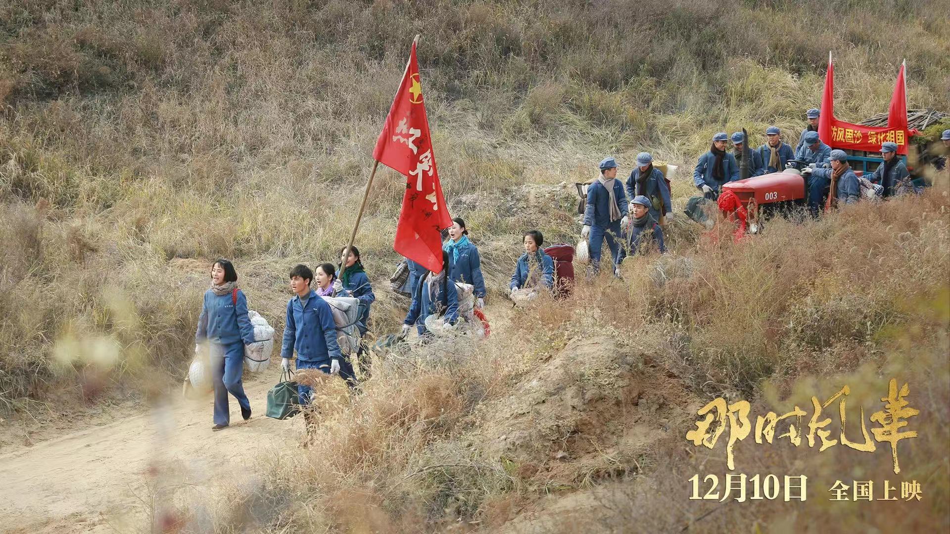 《那时风华》战天斗地！时代虽有痛，但爱过，燃烧过，就够了