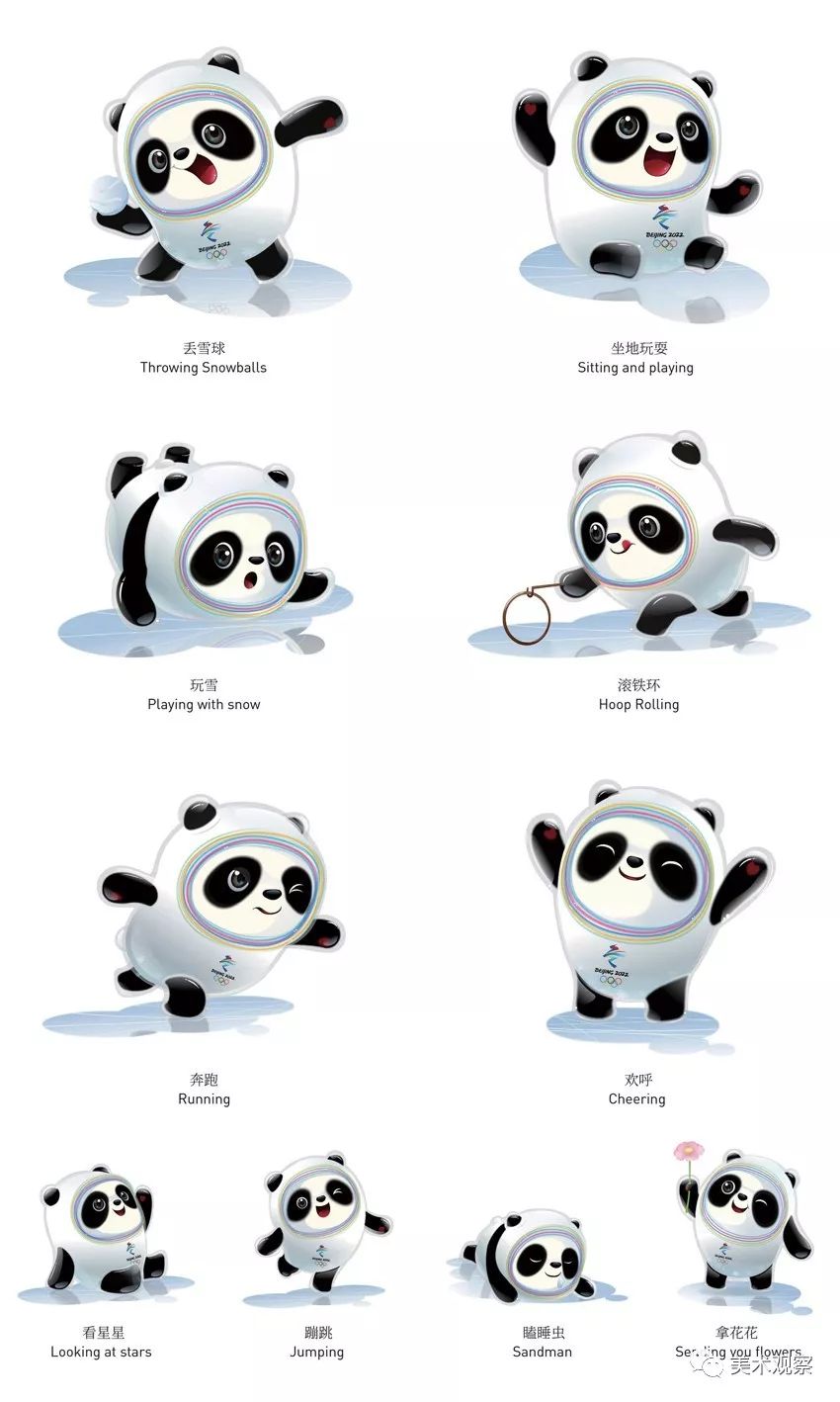 最终,被命名为"冰墩墩"的冰壳熊猫与"雪容融"一起被确定为2022年北京