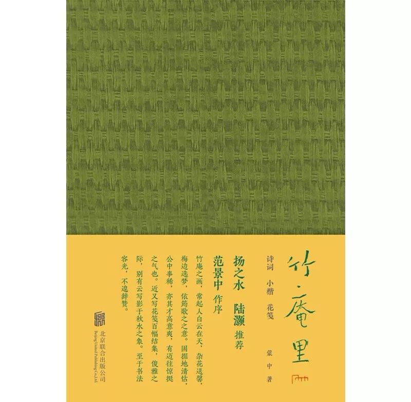 烹茶洗砚,焚香读书:在竹庵里,像《浮生六记》那样生活