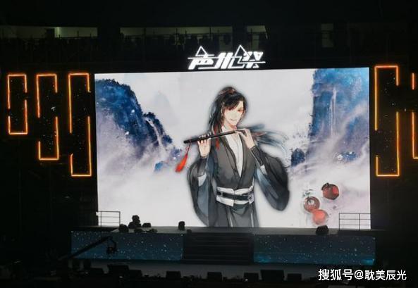 原创魔道祖师猫耳声优祭结束魏无羡cv现场歌唱何以歌