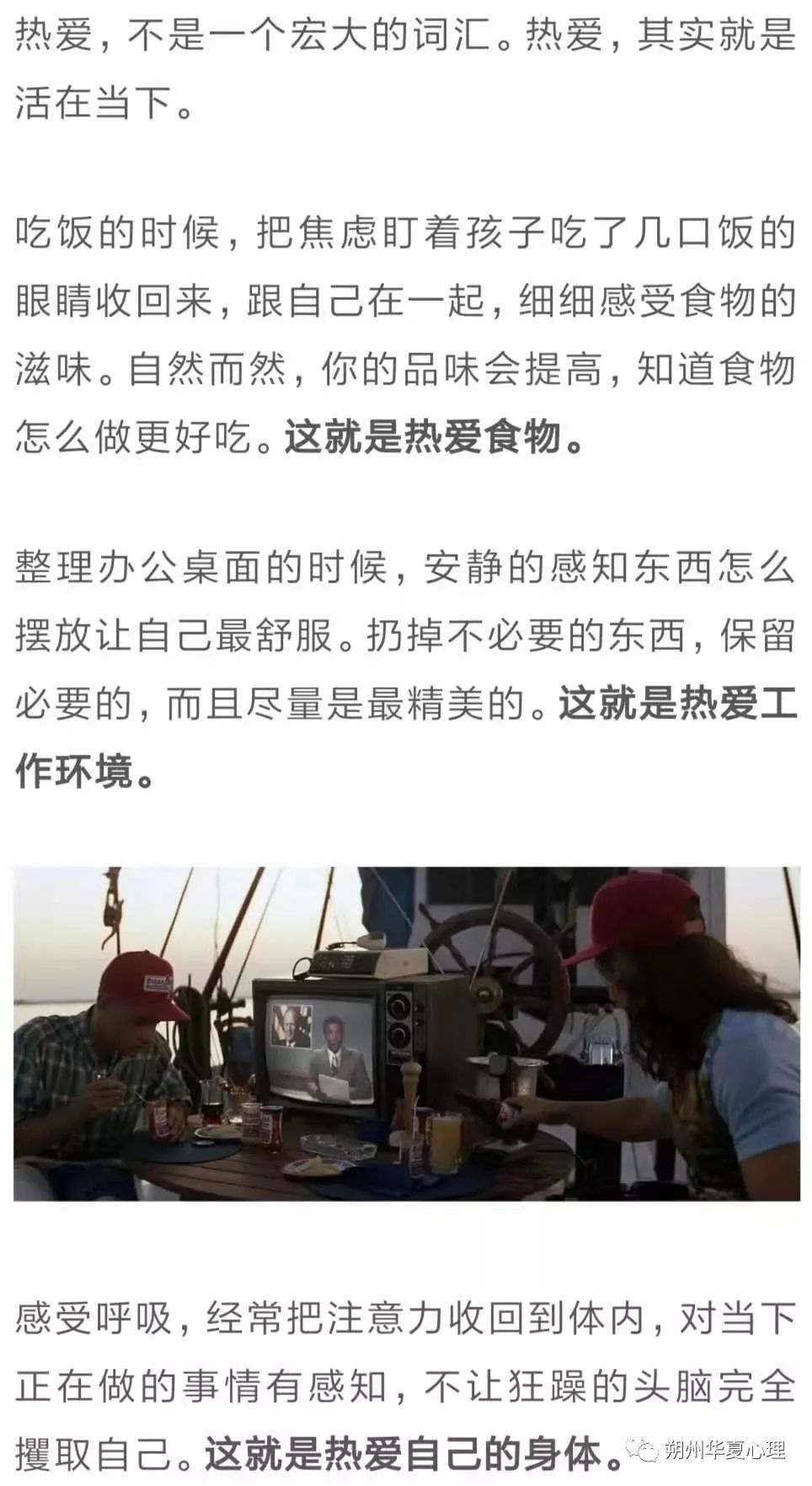 如何找到自己的热爱所在 bd20490916214fdfa171bb8bbfdb5633.jpeg