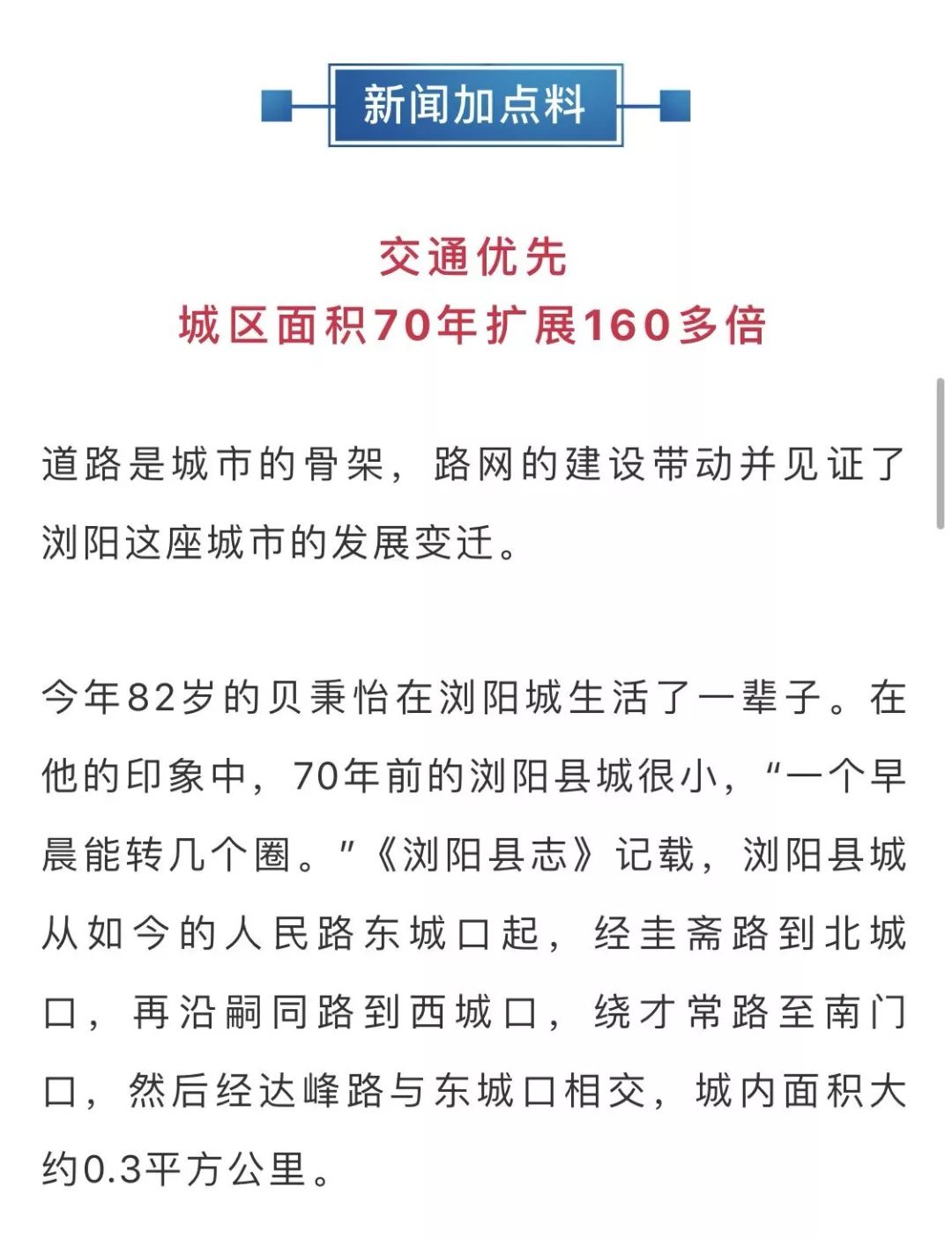 浏阳主城区人口_浏阳城区