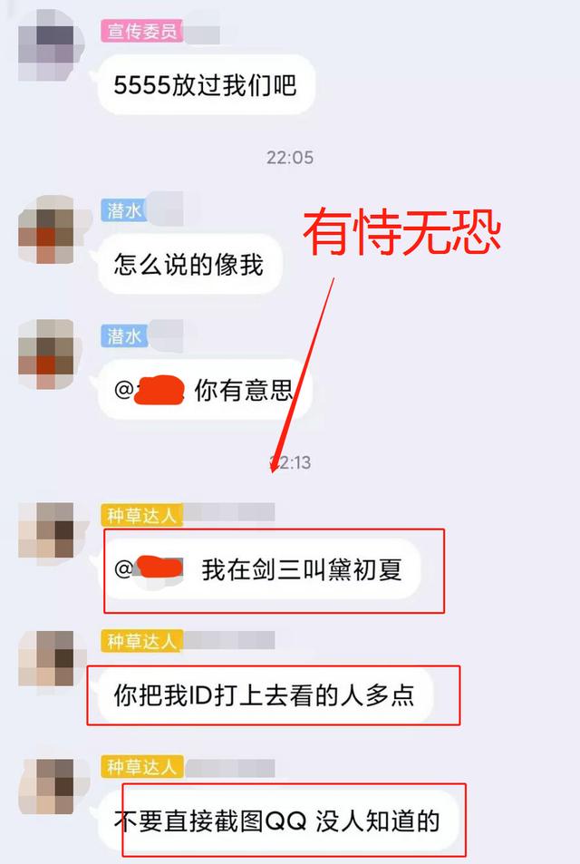 剑网三:知名女神"黛初夏"跨游搞事情!王者陪玩上门讨债-搜狐大视野-