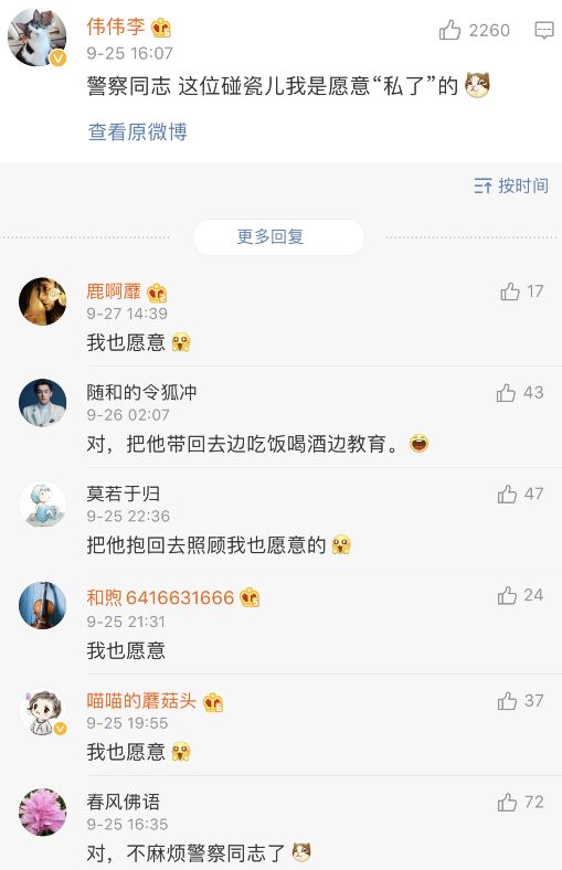 微博怎么看谁看了自己的视频 c289eb38104b4830894f0951e1a52812.jpeg