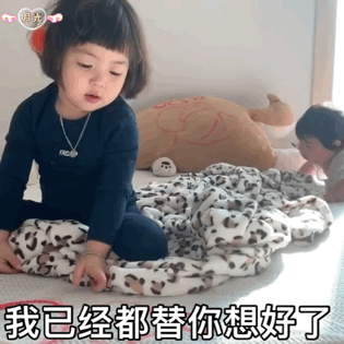 罗熙向对象索要礼物的表情包动图合集