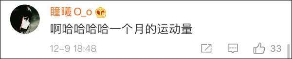 「地震了，我是國寶我不能出事！」 寵物 第5張