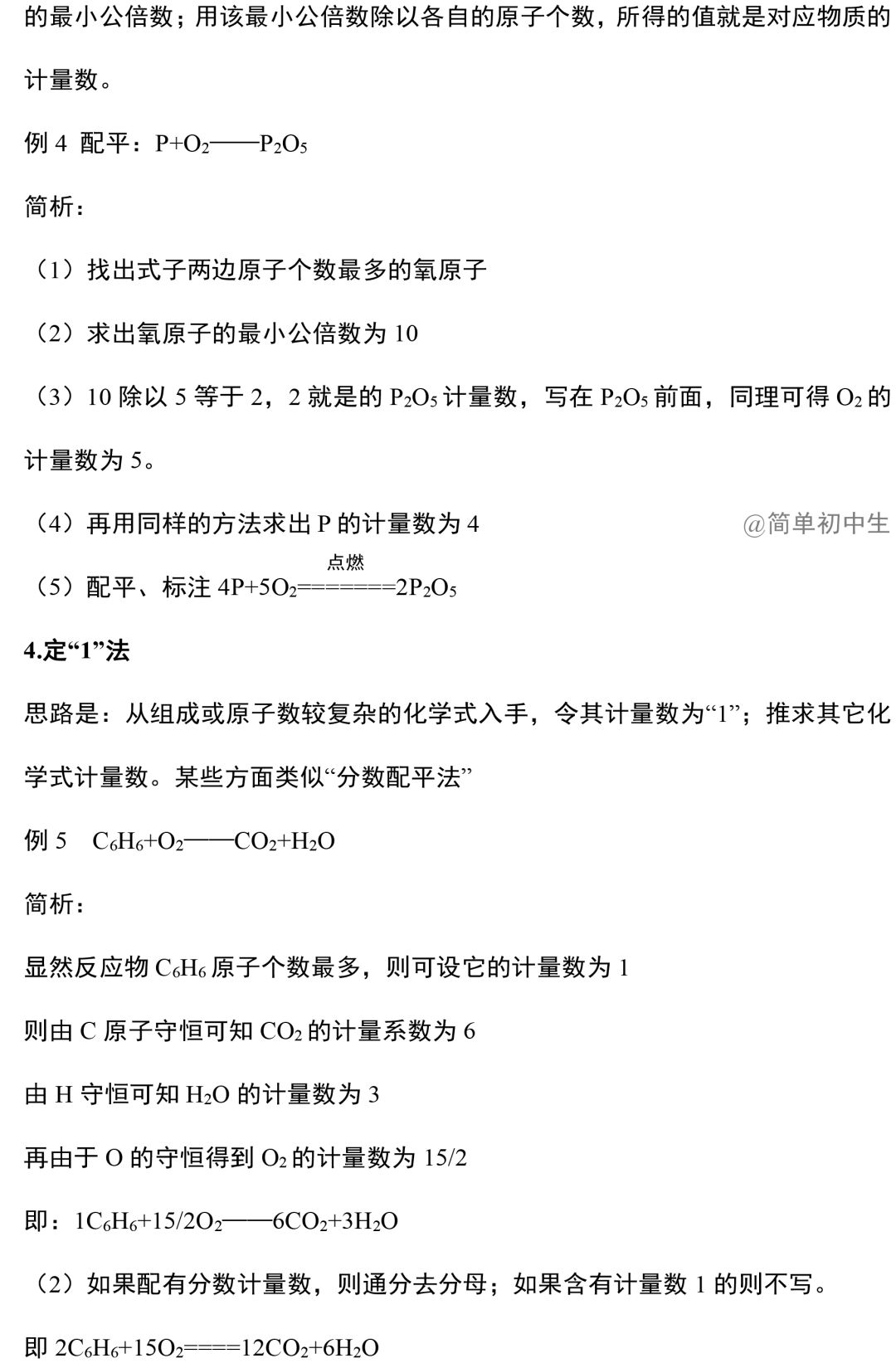 怎么学好化学式 ce22e29b05a248b7b7518a48065c7712.jpeg