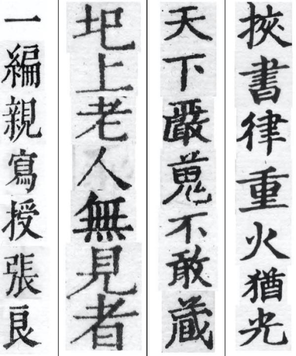 辛德勇：秦始皇与儒学