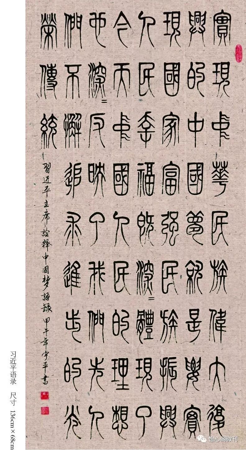 远丹什么成语_成语故事图片(3)