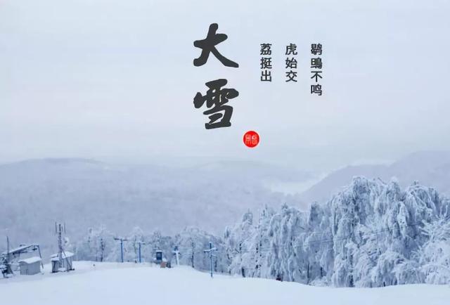 雪北什么成语_北冥雪(4)