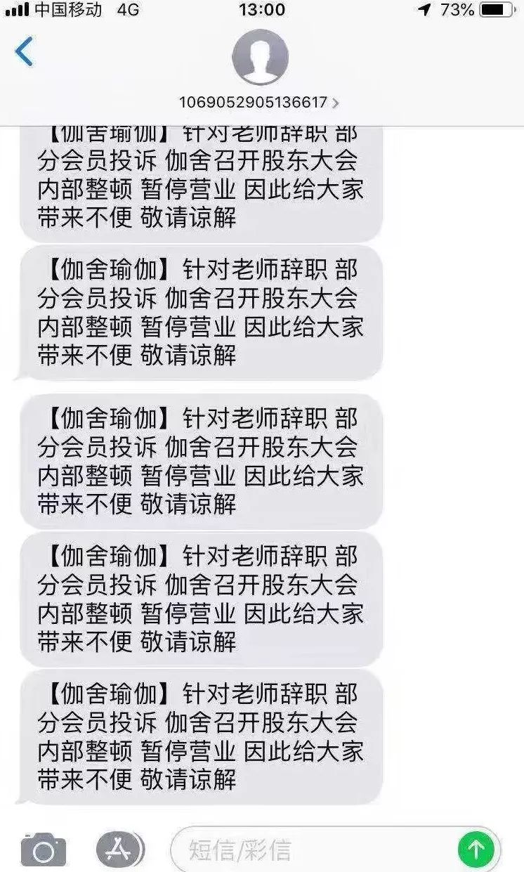 又一家卷款跑半岛官方网站路？号称通州最大的瑜伽馆涉款或上百万！(图2)