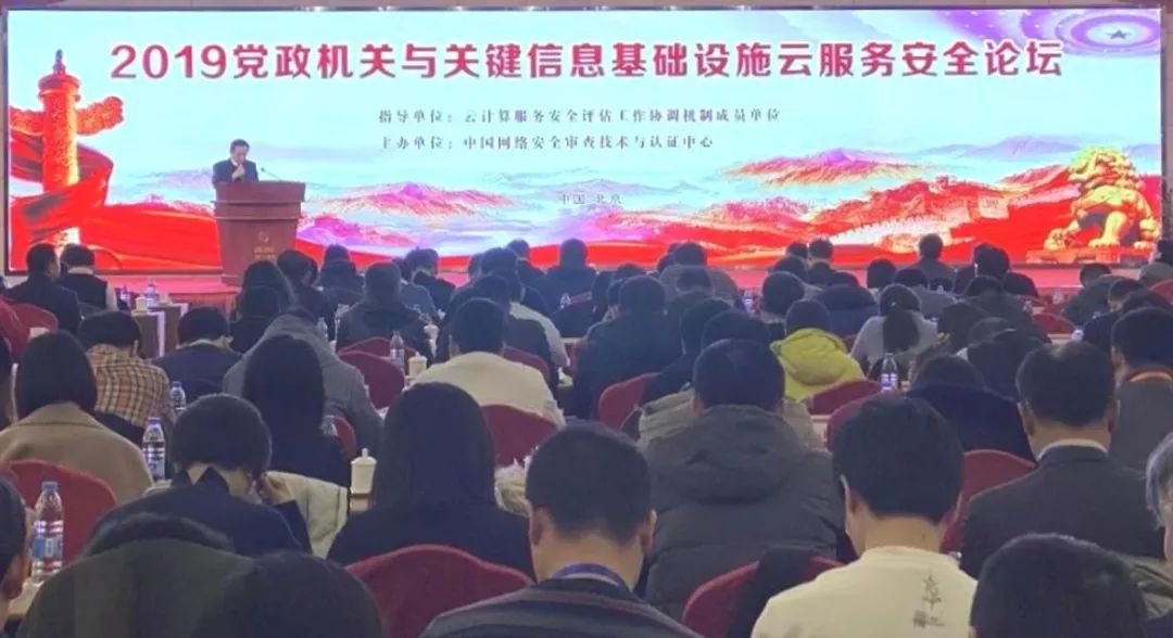 中国信通院成为首批云计算服务安全评估专业技