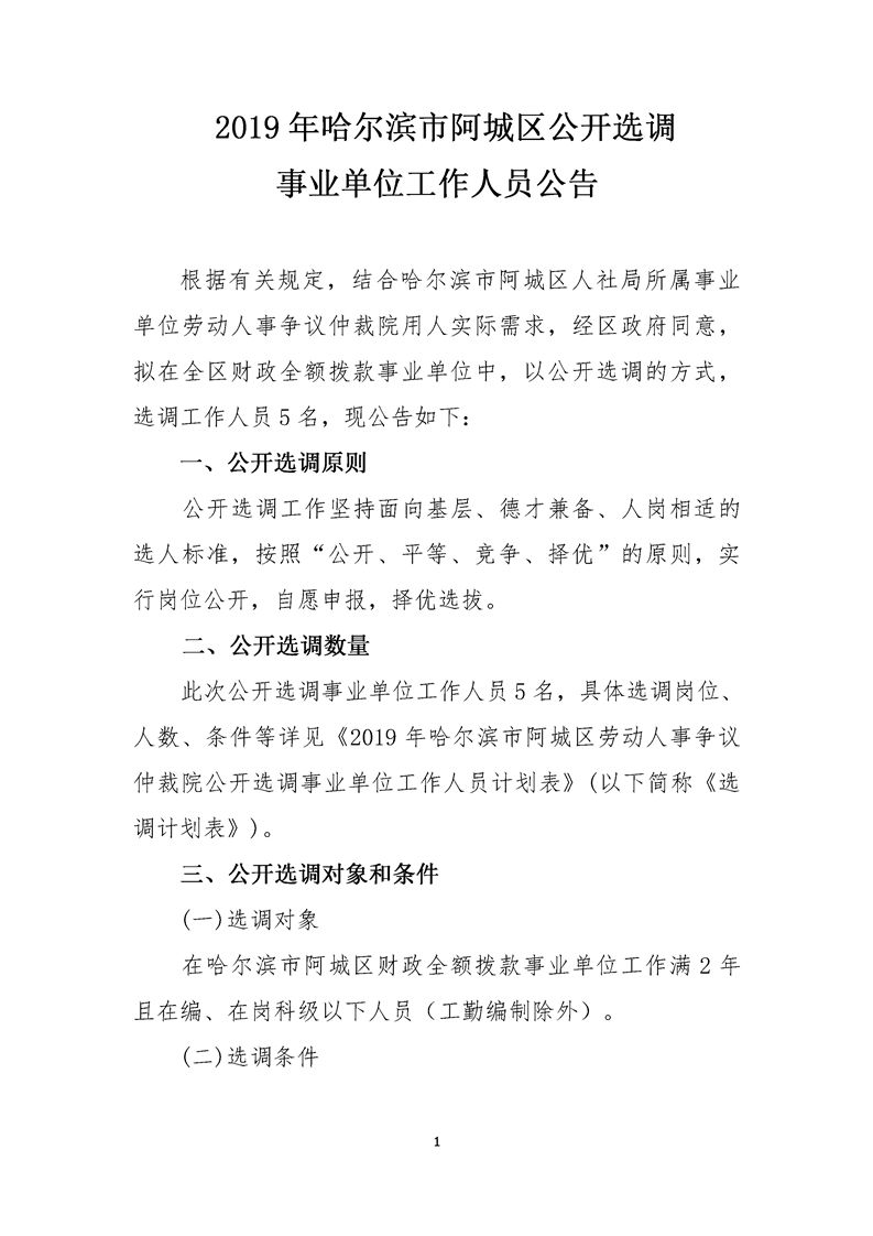 全国人口普查工作记录表怎么填_人口普查表格怎么填(2)