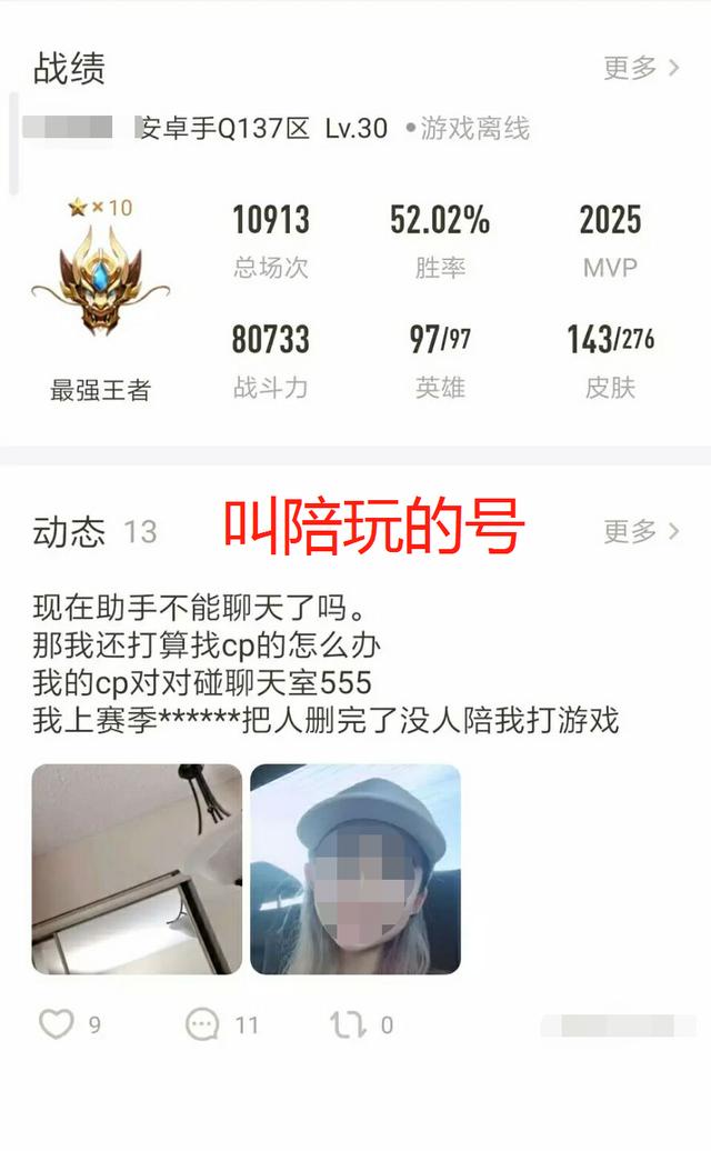 剑网三:知名女神"黛初夏"跨游搞事情!王者陪玩上门讨债?_玩家