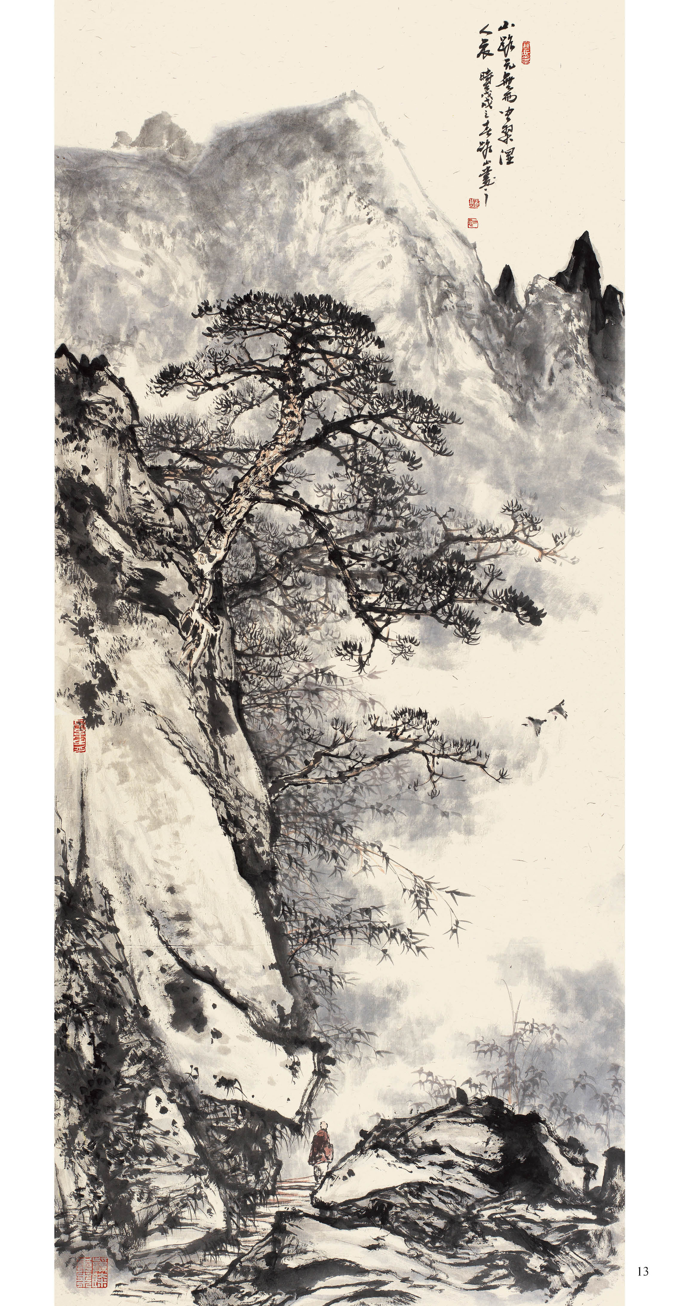 笔底家山王路山中国画展