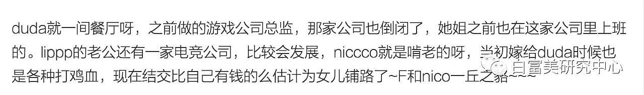 娱乐厅公主嫁身价103亿巨富之子，为生儿子做7次试管，频和闺蜜抢男人？（组图） - 49