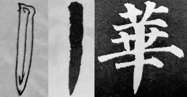 学习颜体哪家强,六大笔画这里讲——颜真卿楷体书法一看就会