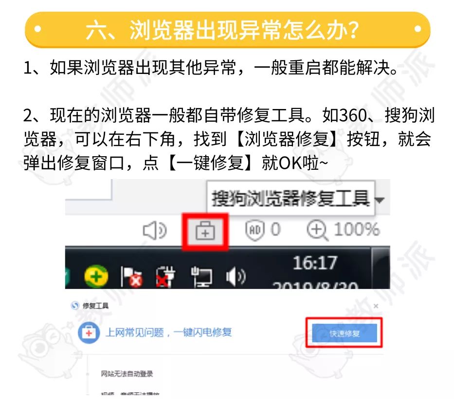 【教资】2019下半年教师资格证面试报名流程！