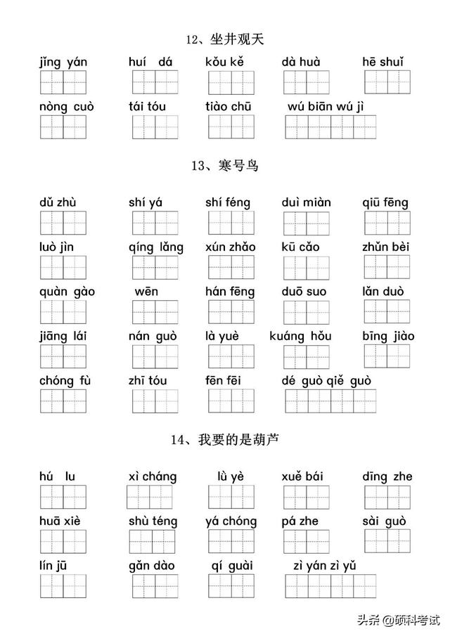 怎么教小孩拼音二年级 f74211a5161c4133997c842343d1626d.jpeg