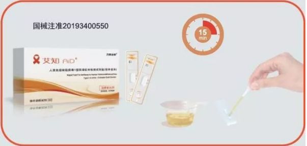 全球首个艾滋病疫苗 fcb3c87169b347b7bdb6df46a79bd484.jpeg