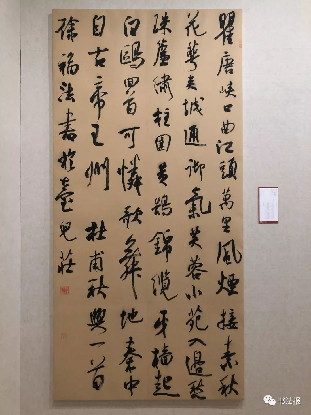 全国第十二届书法篆刻展行书草书展开幕附行书高清作品