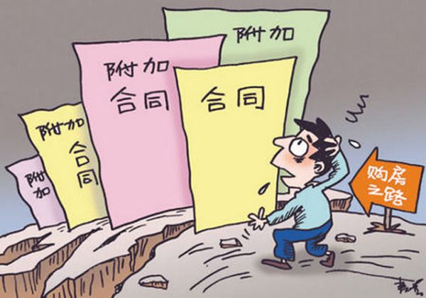 商品房买卖合同司法解释最新版 ffe24fee2e91497d952cc363cb897a9f.jpeg