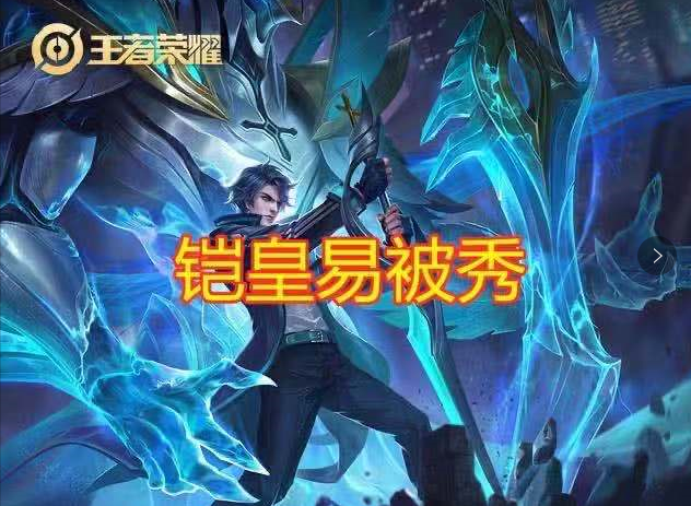 谁可以克制凯 005d25f87c9e45128c1d4ab7a16ec4c9.png