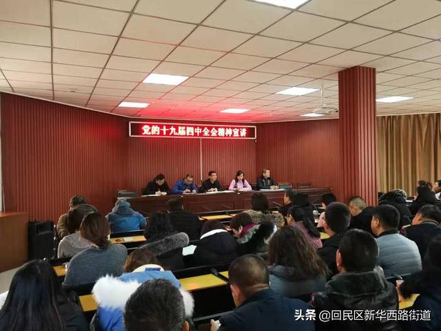 二中全会主要内容及精神 024d21329b3e4ad59eb670fccefbdfe0.jpeg