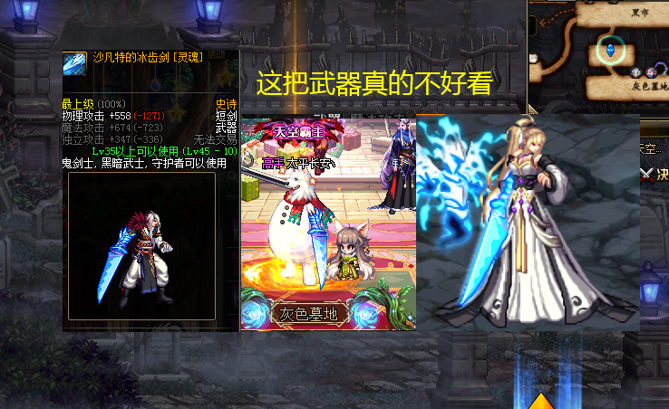 dnf:武器幻化大比拼,魔剑鲨齿审美疲劳,罪恶之枝才是百搭之选