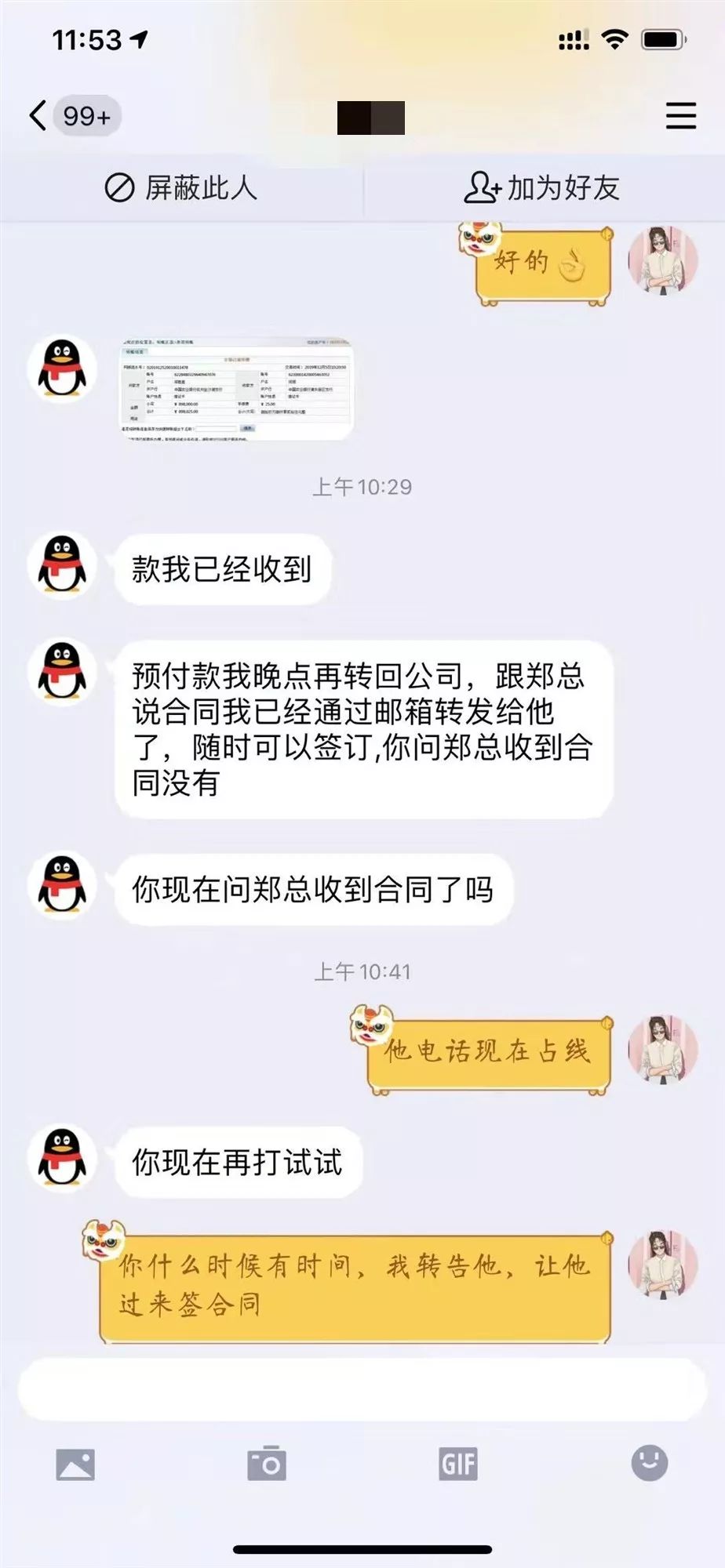 把老总取消_七夕取消图片