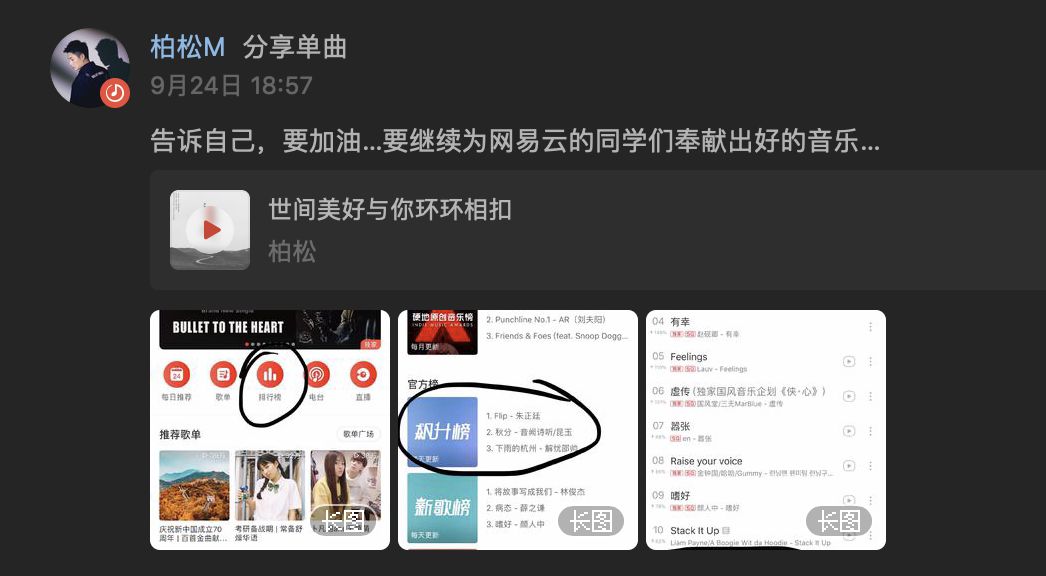 网易云为什么不能单曲购买数字专辑里的一首歌
