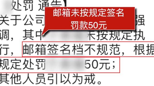 北京一媒體公司奇葩規定，員工朋友圈屏蔽同事罰款100元，網友怒了 科技 第3張