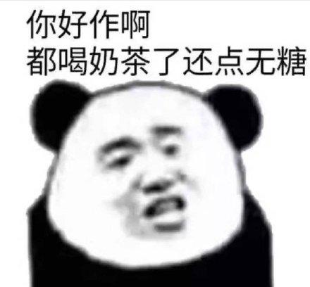 熊猫头表情包合集|对不起,你是一个好人