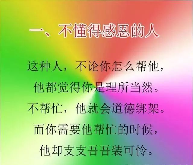 不懂得感恩的名人事例