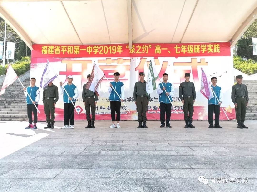 开营仪式0111月23日,平和一中2019年高一年级1-5班,七年级的学生,迎着