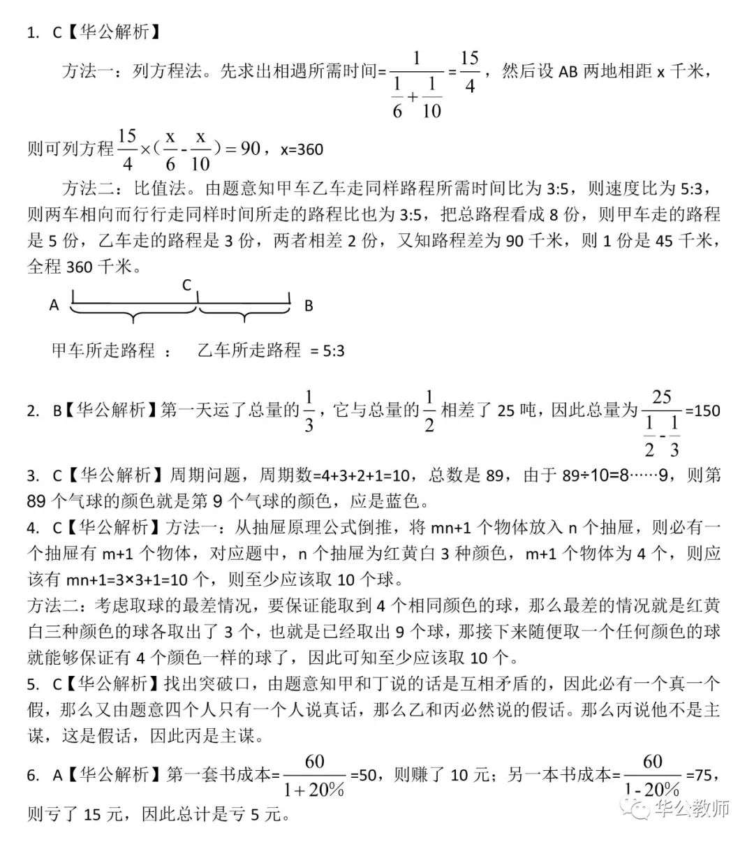 奥数招聘_数学很有趣,奥数科班出身的中科院博士三十年奥数经验分享,五招帮您孩子爱上数学(4)