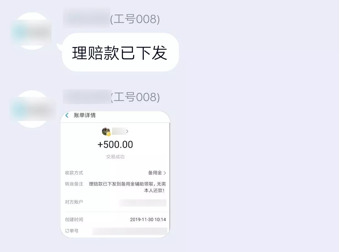 莫让个人信息成为不法分子的