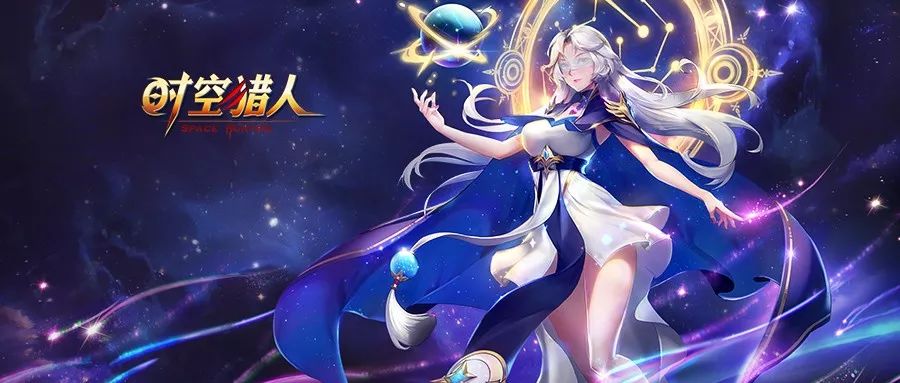 首位星耀猎人·星月登场!《时空猎人》12月11日更新公告