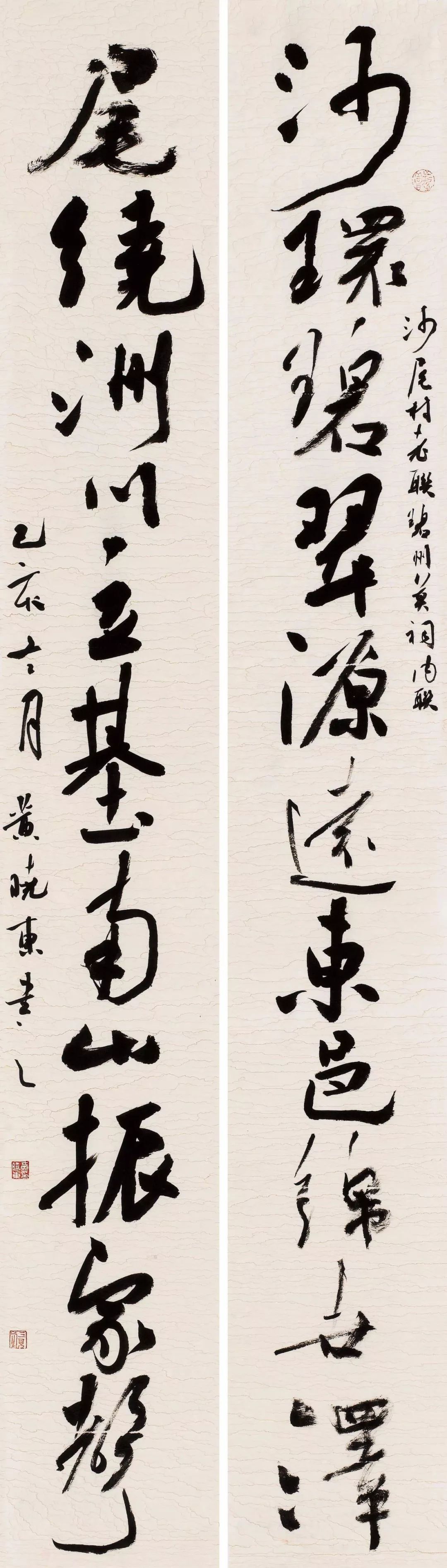 黄晓东(广东普宁)24cm×173cm×2黄康新(广东佛山)33cm×179cm×2梅勇