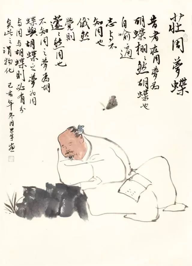 吴思宇 庄周梦蝶 97x68cm