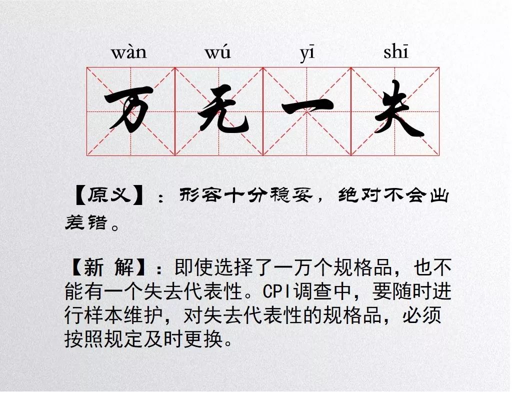 千什么行成语_成语故事简笔画(3)