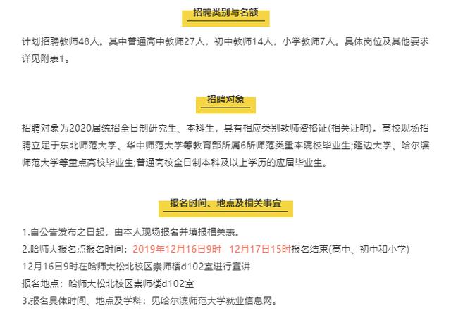 佳木斯招聘信息网_佳木斯招聘网 佳木斯人才网招聘信息 佳木斯人才招聘网 佳木斯猎聘网